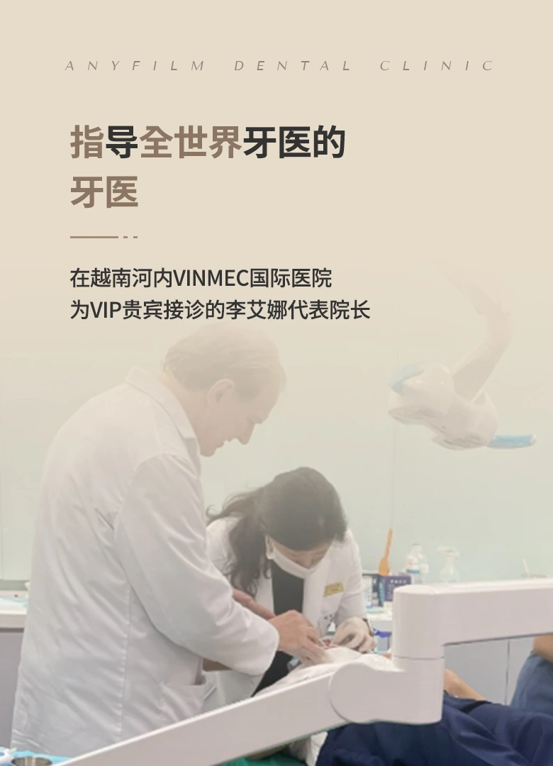 安娜贝尔·李院长在越南河内Vinmec国际医院出诊