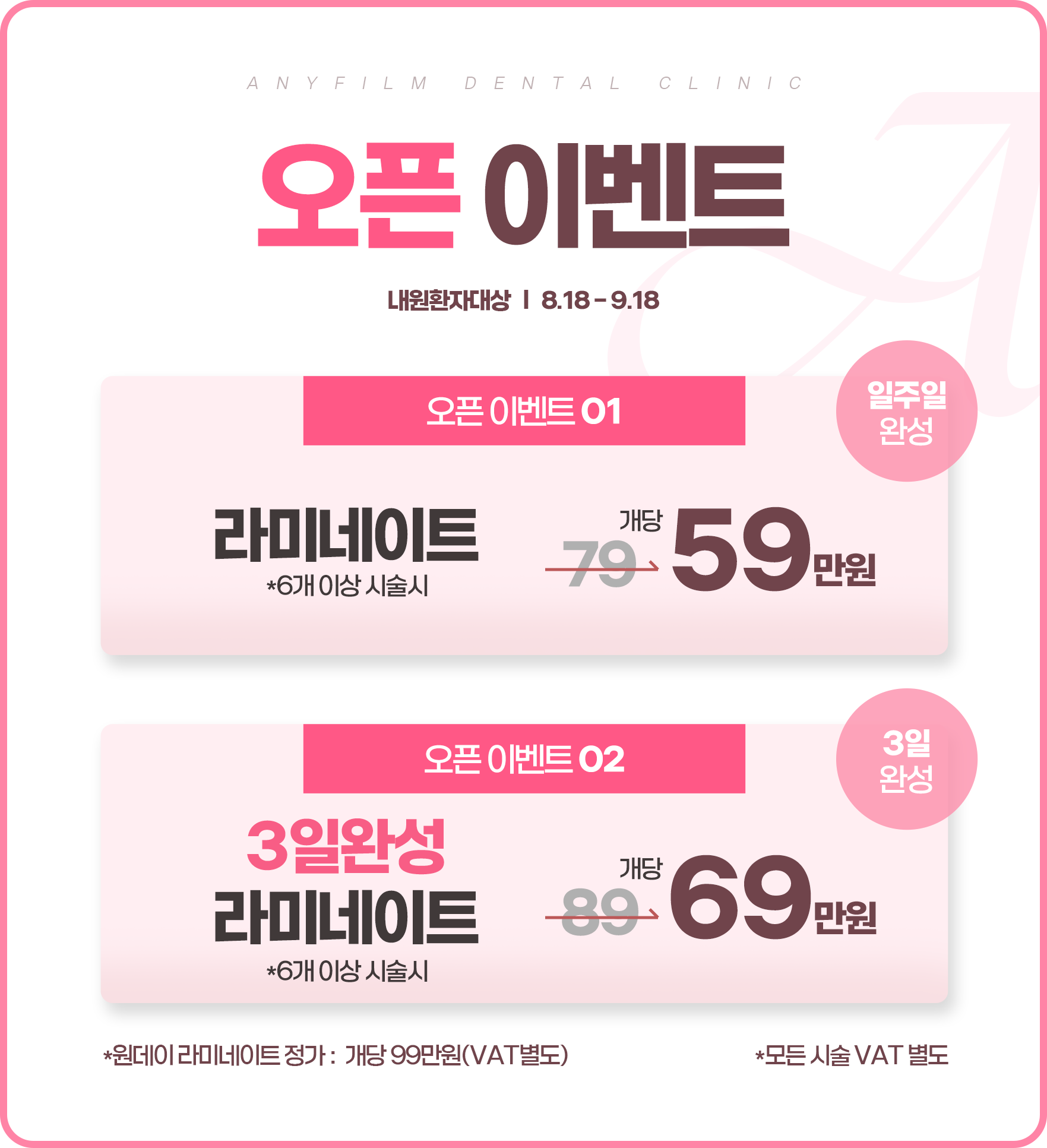 라미네이트 이벤트 목록